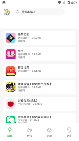 轩云软件库[图2]