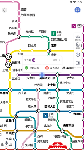 北京地铁[图3]