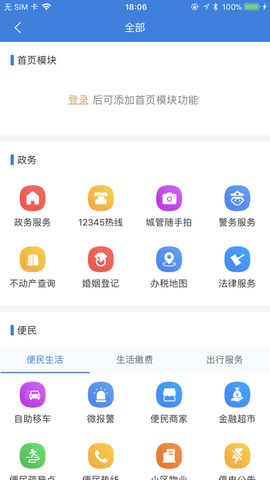 我的海安截图2