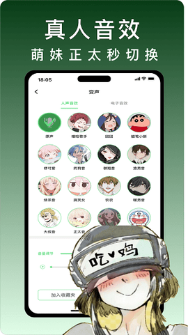 变声器vox[图1]