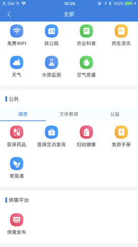 我的海安截图3
