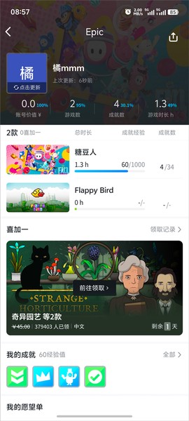 epic[图8]