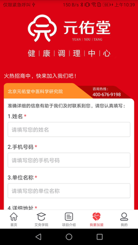 元佑堂截图2