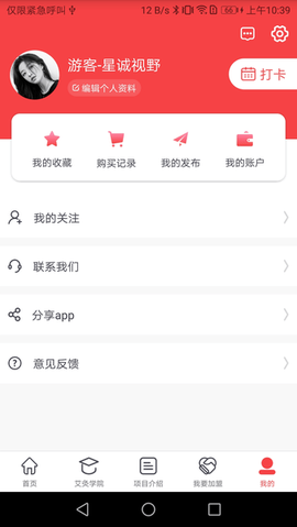 元佑堂截图3