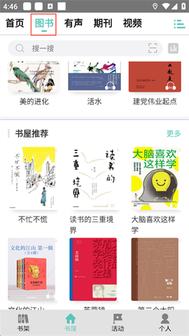职工书屋[图1]