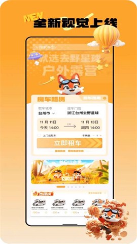 去野星球[图1]