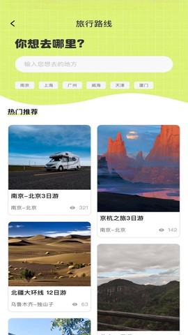 去野星球截图3