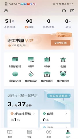 职工书屋截图1