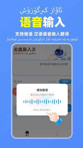 搜度维语输入法截图2