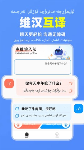搜度维语输入法截图3