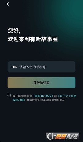 有听故事圈[图2]