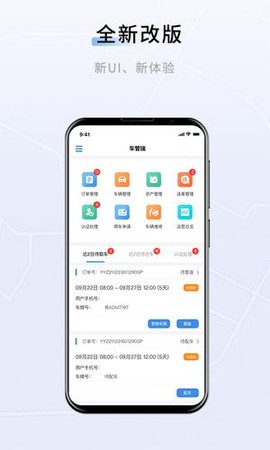 联友车管截图1