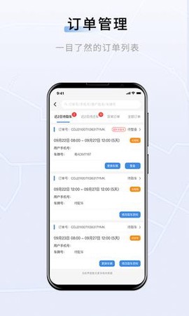联友车管截图2