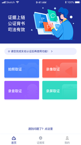 粤存证截图2