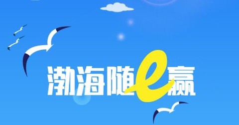 渤海期货随e赢[图1]
