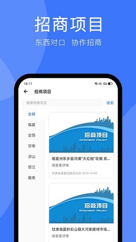 务工通截图2