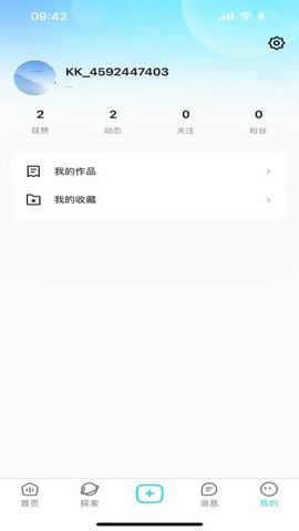 看看宇宙截图3