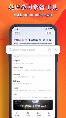 牛津高阶词典第10版[图1]