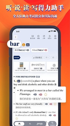 牛津高阶词典第10版截图2