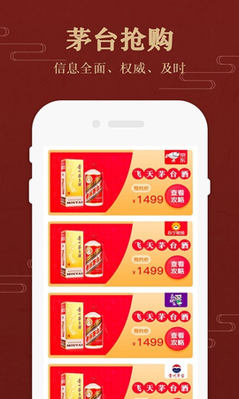 茅台实时行情价格截图2