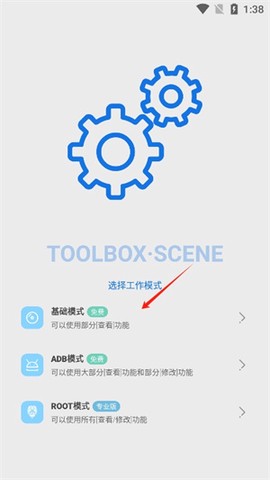 scene纯净版[图3]