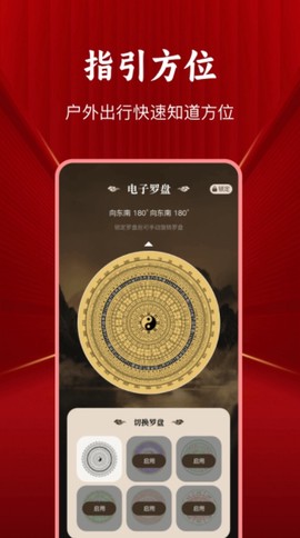极简罗盘指南针截图3