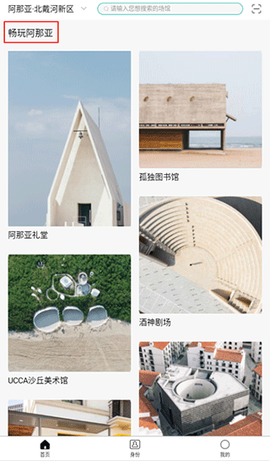 阿那亚[图1]