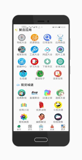 极客星球截图3