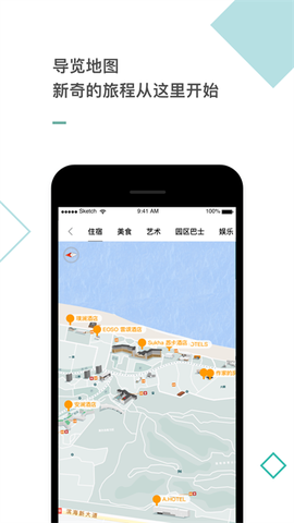 阿那亚截图2