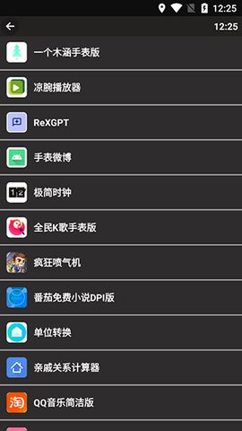 小趣商店截图2