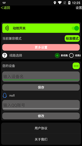 小趣商店截图3