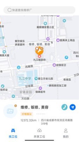 易修帮[图1]