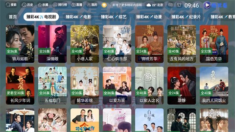 畅常看4K截图3