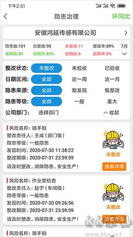 微安全[图2]