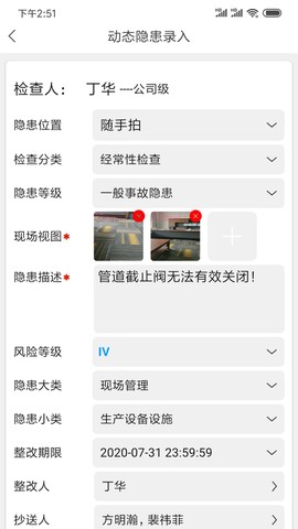 微安全截图1