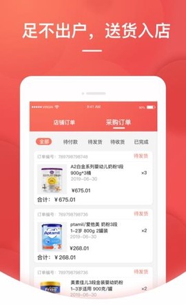 格子优品截图1