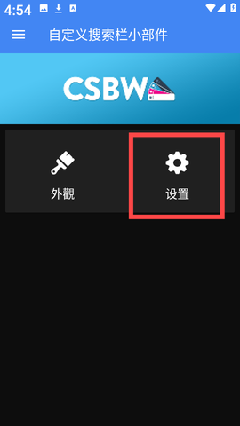 自定义搜索栏小部件[图6]