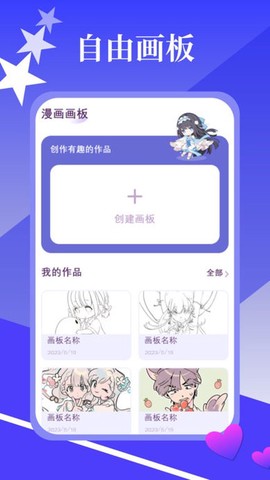 春木漫画园截图1