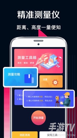 工程测量[图2]