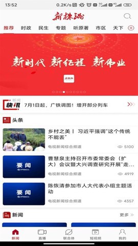 新株洲截图1