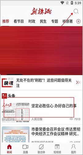 新株洲截图2