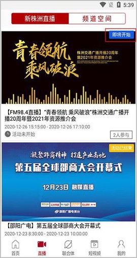新株洲截图3