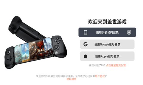 盖世游戏截图1