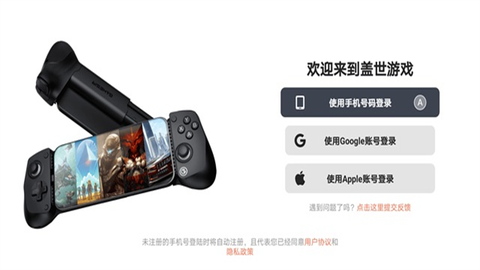 盖世游戏截图2