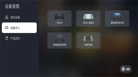 盖世游戏截图3