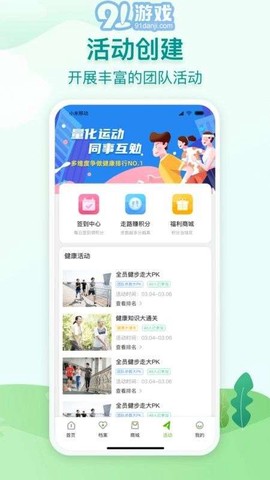 通用健康截图2