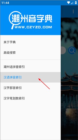 潮州音字典[图7]
