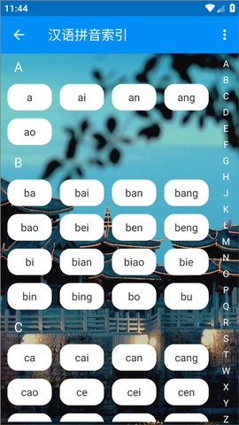潮州音字典[图8]