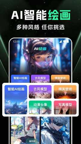DeepAI智能绘画截图1