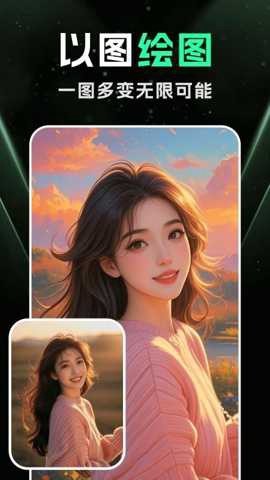 DeepAI智能绘画截图3